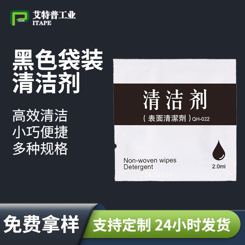 Alcohol patch bag disposable portable glasses mobile phone electronic components dust removal decontamination alcohol cleaner