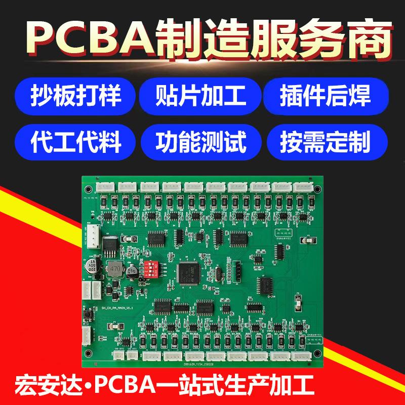 Manufacturer of Pcba Circuit Boards, Circuit Board Copying, Decryption, Motherboard Duplication, Cloning, Pcba Turnkey Service, Materials Provided, Smt Processing