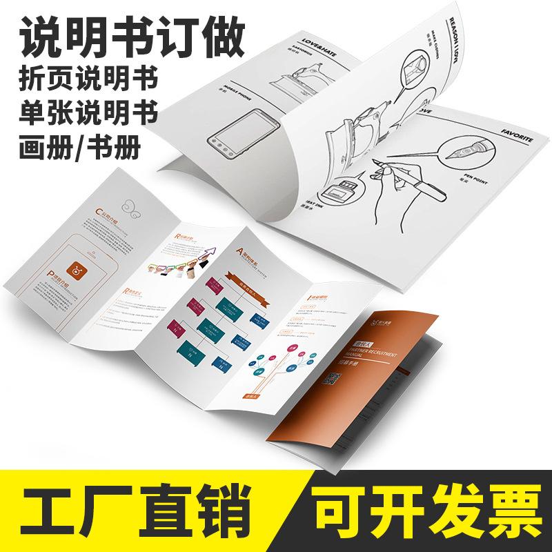 Product Manual Black and White Folding Small Folding Five Languages Horse Riding Warranty Card Certificate English Brochure thumbnail 3