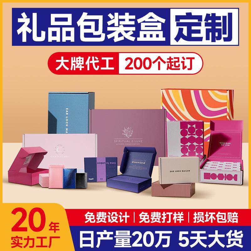 Gift Packaging Box Custom Corrugated Box Color Card Box Packaging Printing White Card Corrugated Box Color Printing Customization