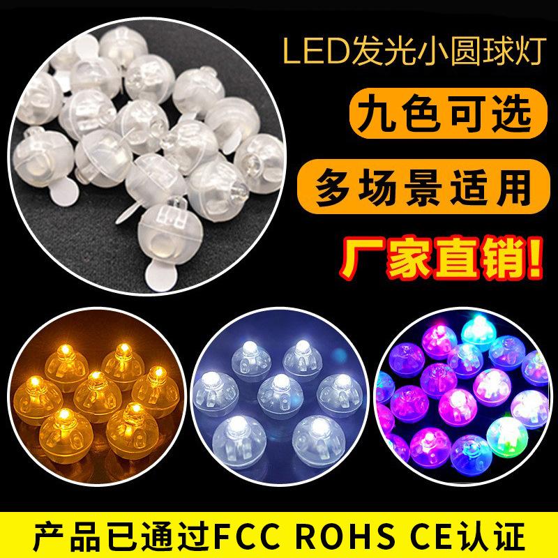 Small Colorful Luminous Ball Lamp Digital Flash Balloon Lamp Hairpin Step Keychain Decorative Small Lamp Ball