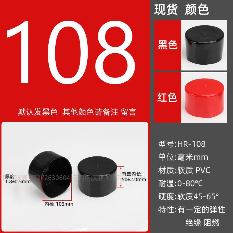 Inner diameter φ108mm