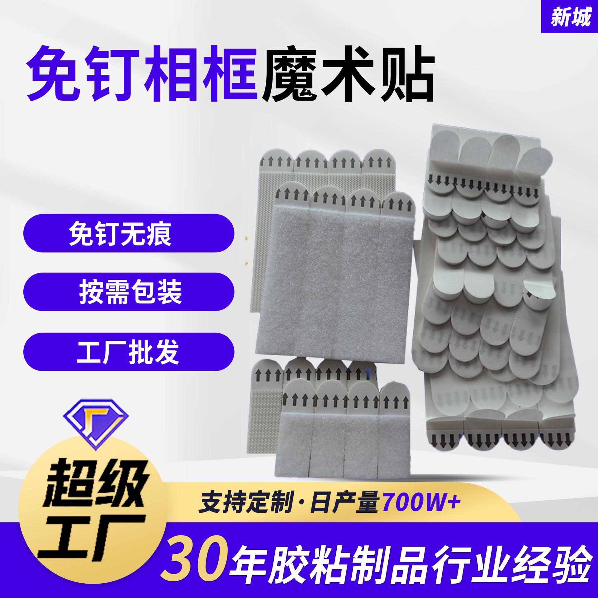 One-Piece Minimum Order Goman Traceless Easy-Pull Magic Adhesive Frame Hook, Removable and Easy to Tear, Traceless Adhesive, Nail-Free Strong Adhesive Hook