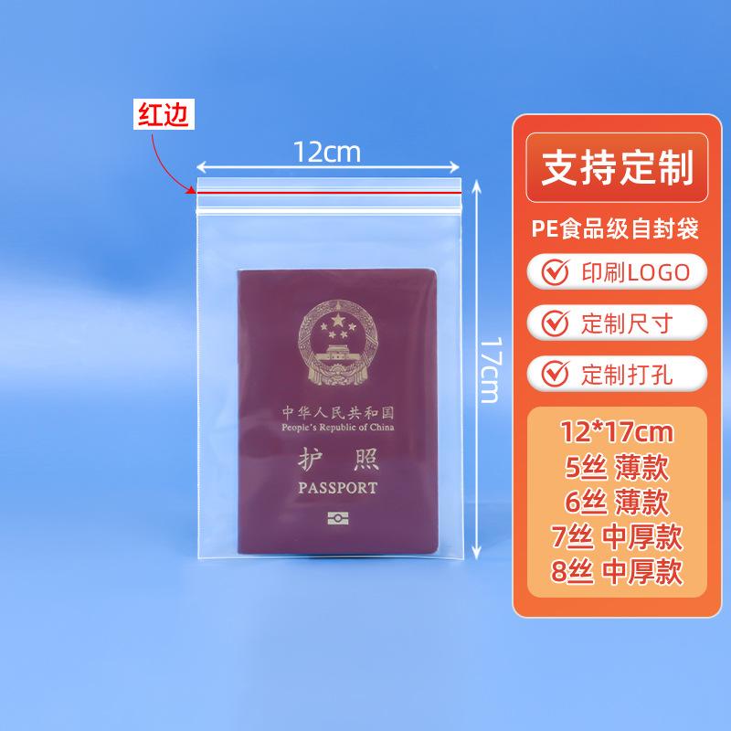 12*17cm*transparent*5 silk red edges [100 pcs]