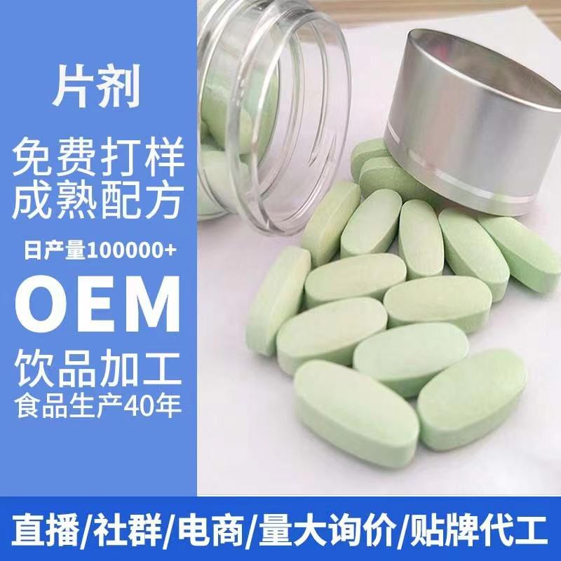 Manufacturer Customizes and Processes Tablets of Various Shapes, Including White Kidney Bean Pressed Candy