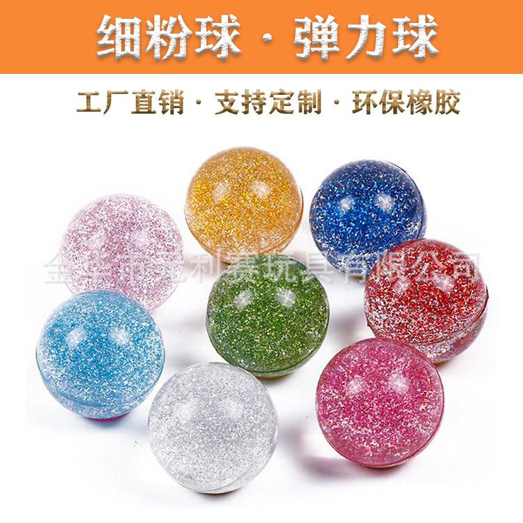 Amazon Cross-border Fine Powder Elastic Ball Gold Powder Rubber Ball Children's Toy Elastic Ball Bouncing Ball Floating Blind Box