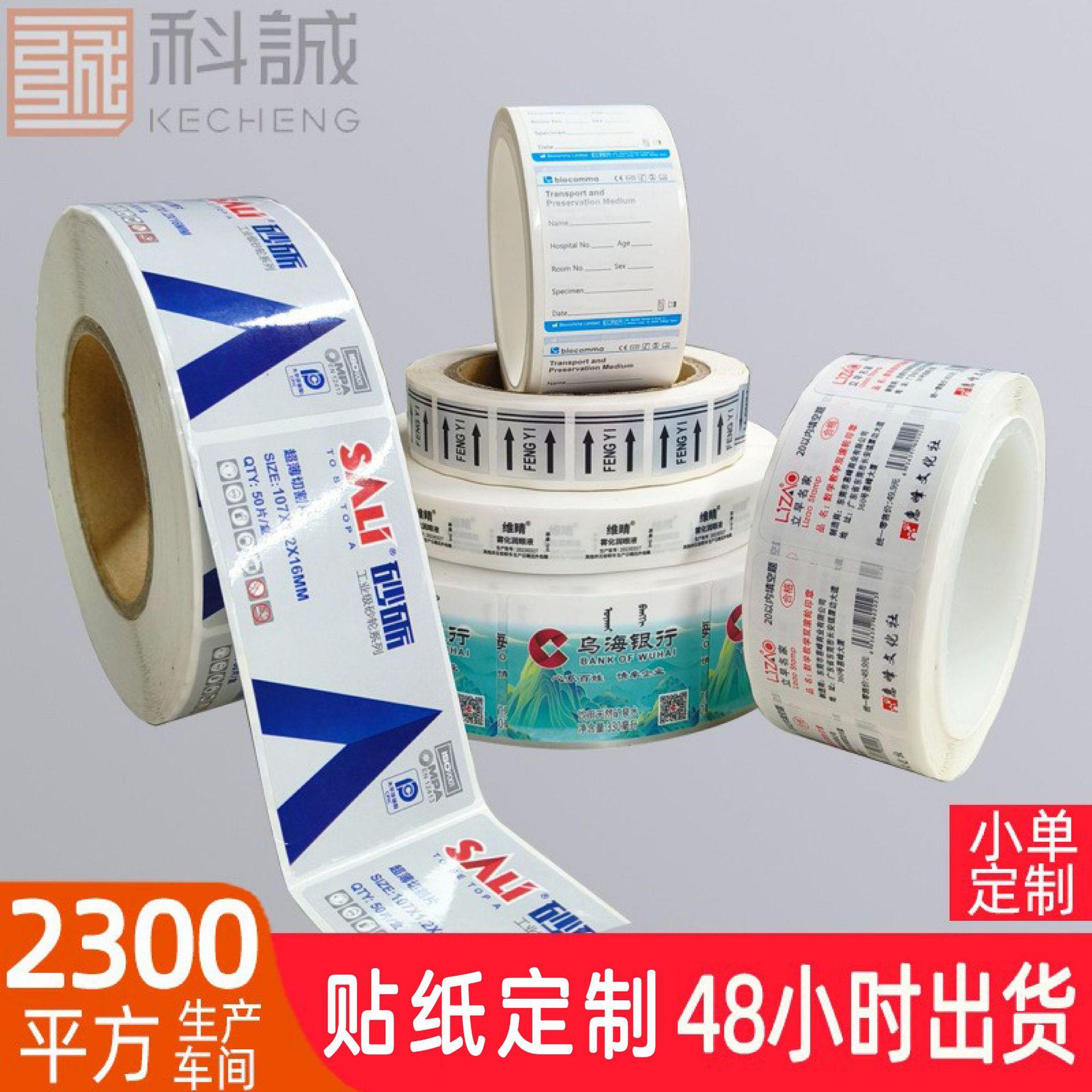 Stickers, Custom Self-Adhesive Labels, Custom Qr Codes, Coated Paper Labels, Custom Certificates, Trademark Labels, Printing