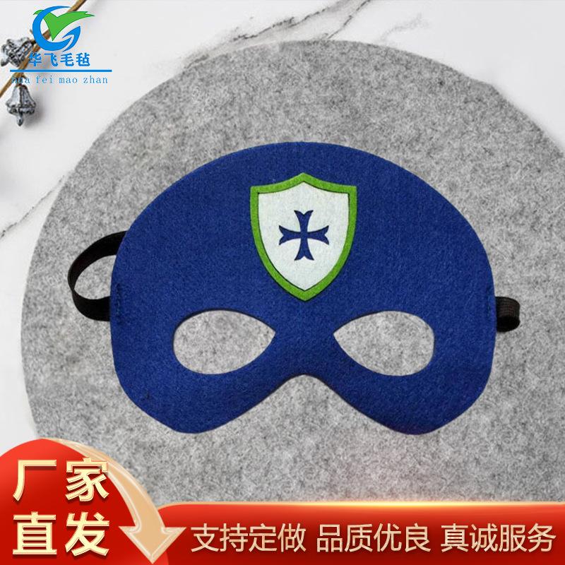 Felt Masquerade Cartoon Felt Mask Eye Cover diy Halloween Children Felt Cartoon Mask Wholesale