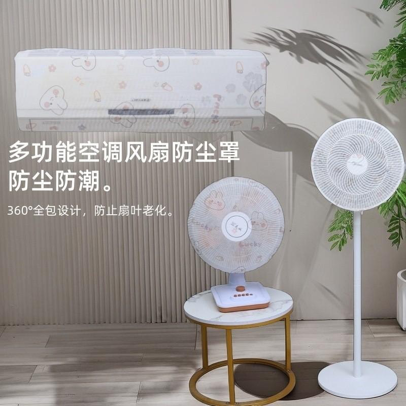 Disposable Air Conditioning Cover Hanging Dust-proof Fan Pillow Case Air Conditioning Protective Cover Hanging All-inclusive Electrical Appliance Protective Cover