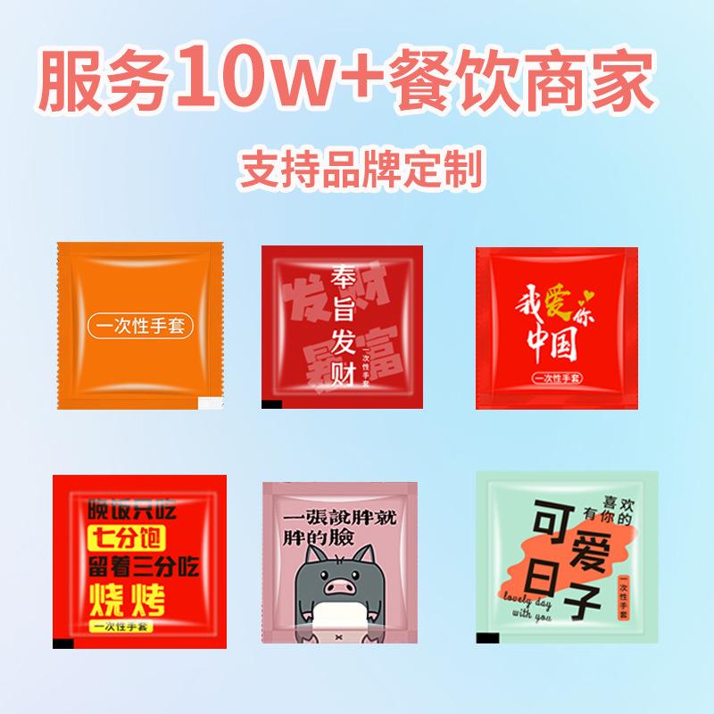 Disposable gloves independent pouch pe thickened two lobster catering takeaway creative gloves personalized customizable thumbnail 3