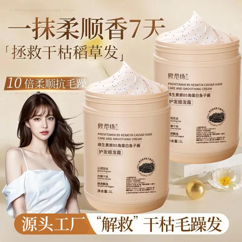 Provitamin B5 Keratin Caviar Hair Cream Men's and Women's Repair Frizz Barber Shop Special Hair Conditioner Wholesale thumbnail 3