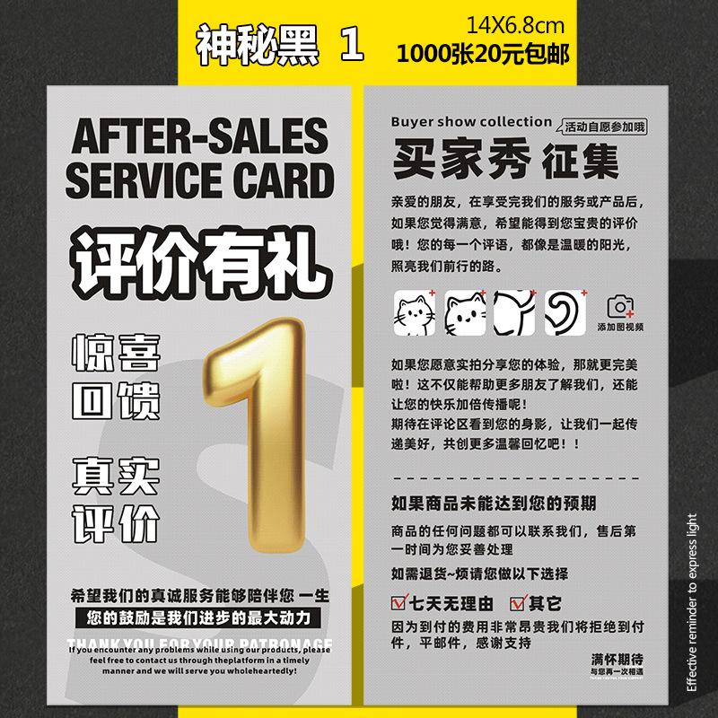 Mysterious black 1 yuan; customized size