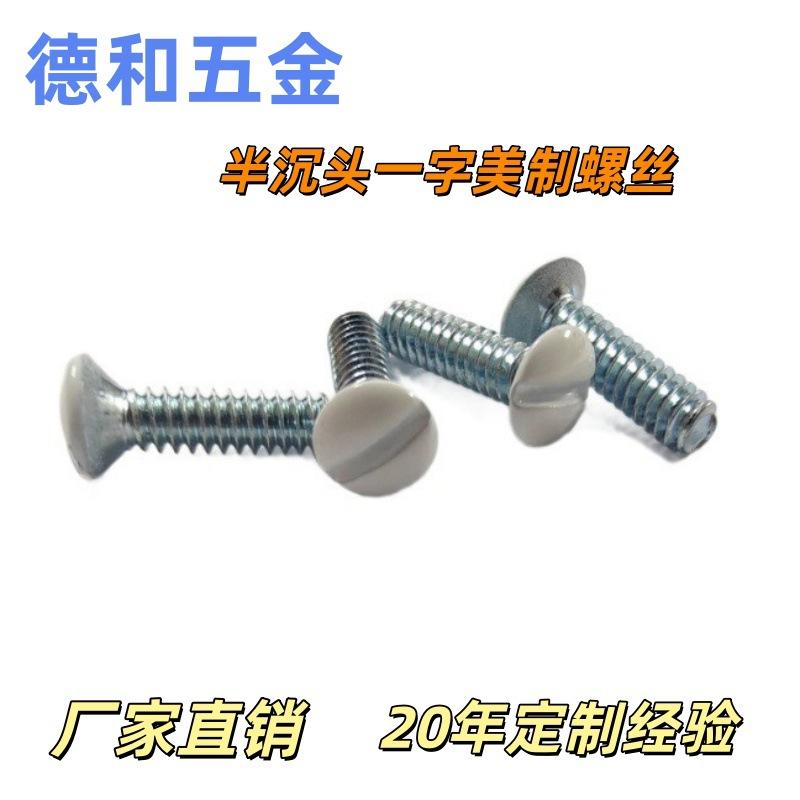 Manufacturer's Semi-Countersunk Flat-Head Screw for Switch Socket Panel, White Painted, American Standard Screw m # 6-32*13/14