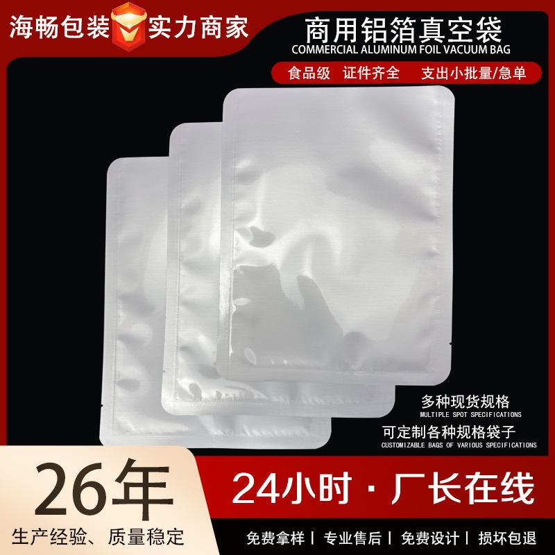 Aluminum Foil Bag Manufacturers Wholesale Vacuum Bags Food-Grade Packaging Can Be Printed in Various Sizes Aluminum Foil Bags thumbnail 2