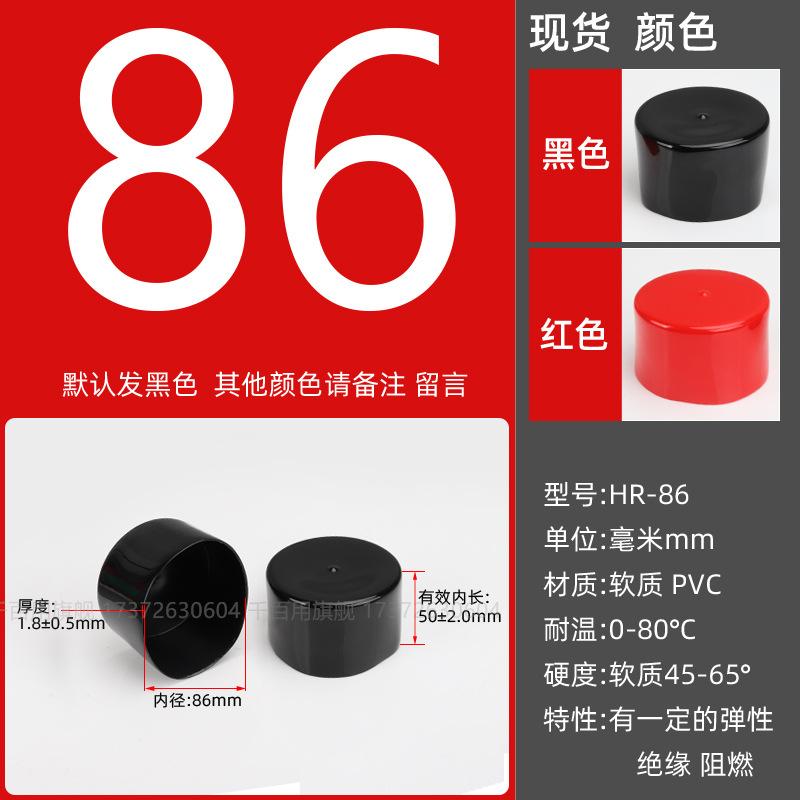 Inner diameter φ86mm