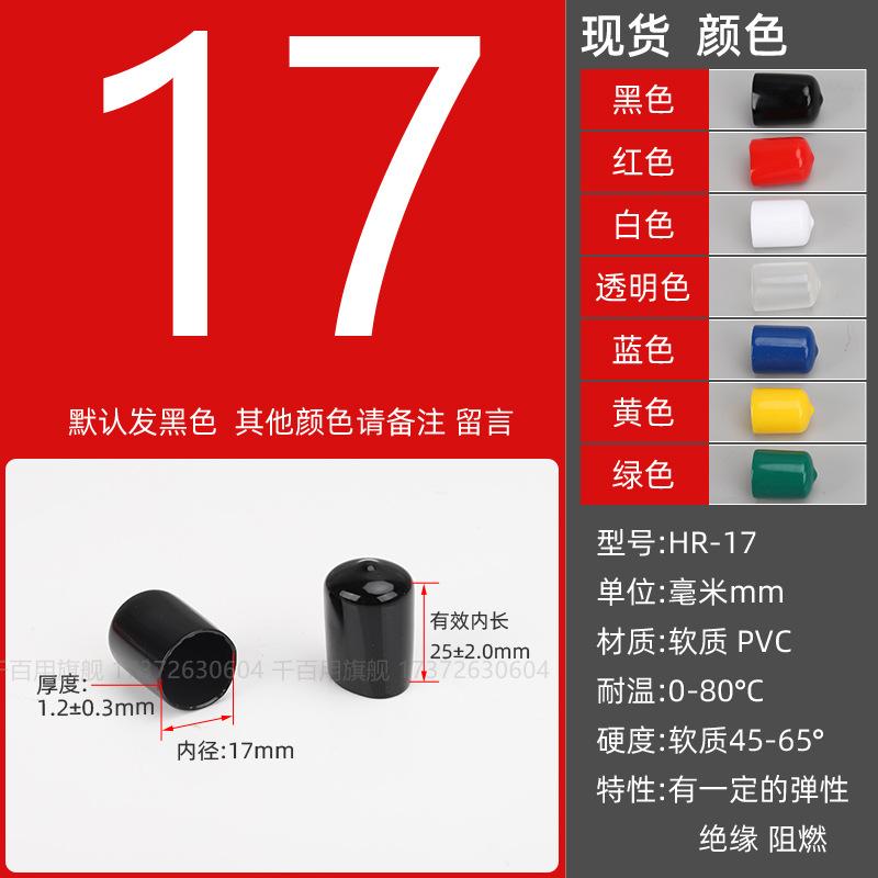 Inner diameter: 17mm