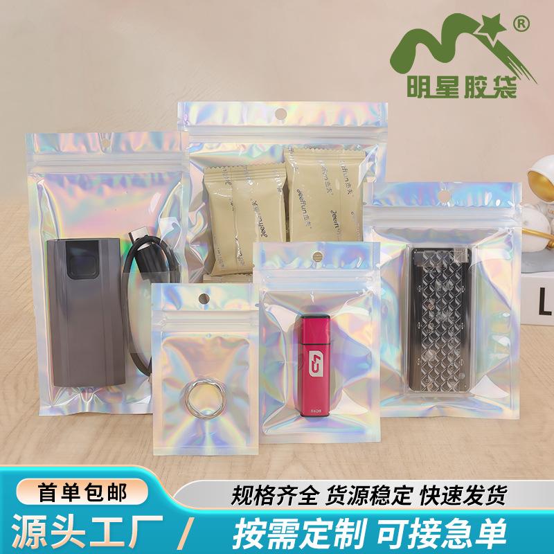 Laser film Yin and Yang bone bag jewelry packaging bag translucent ziplock bag mobile phone shell packaging bag factory in stock wholesale