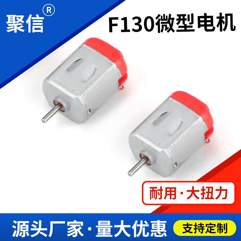 130 Micro Dc Motor Insect Repellent Fly Fan Science and Education Science Experiment DIY Fan Motor