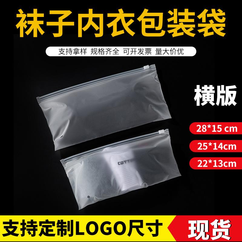 Sock Horizontal Packaging Bag Pe Transparent Clothing Plastic Bag Clothes Frosted Underwear Zipper Bag Wholesale