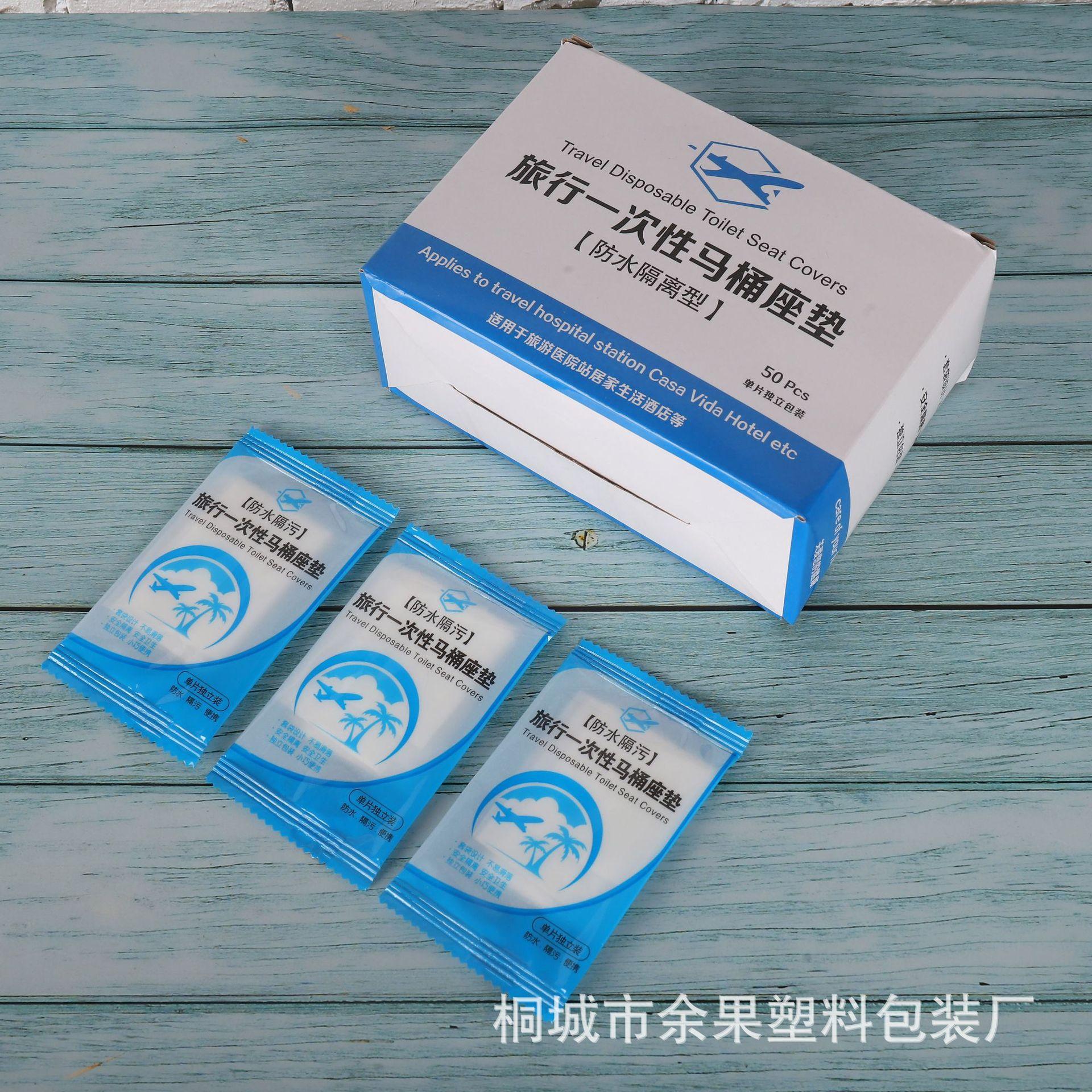 Disposable toilet seat maternity travel toilet cover cushion paper cover toilet cover toilet seat household sanitary travel thumbnail 3