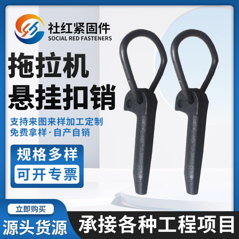 Tractor Suspension Pin Safety Latch Spring Lock Pin Round Pin Circular Pin