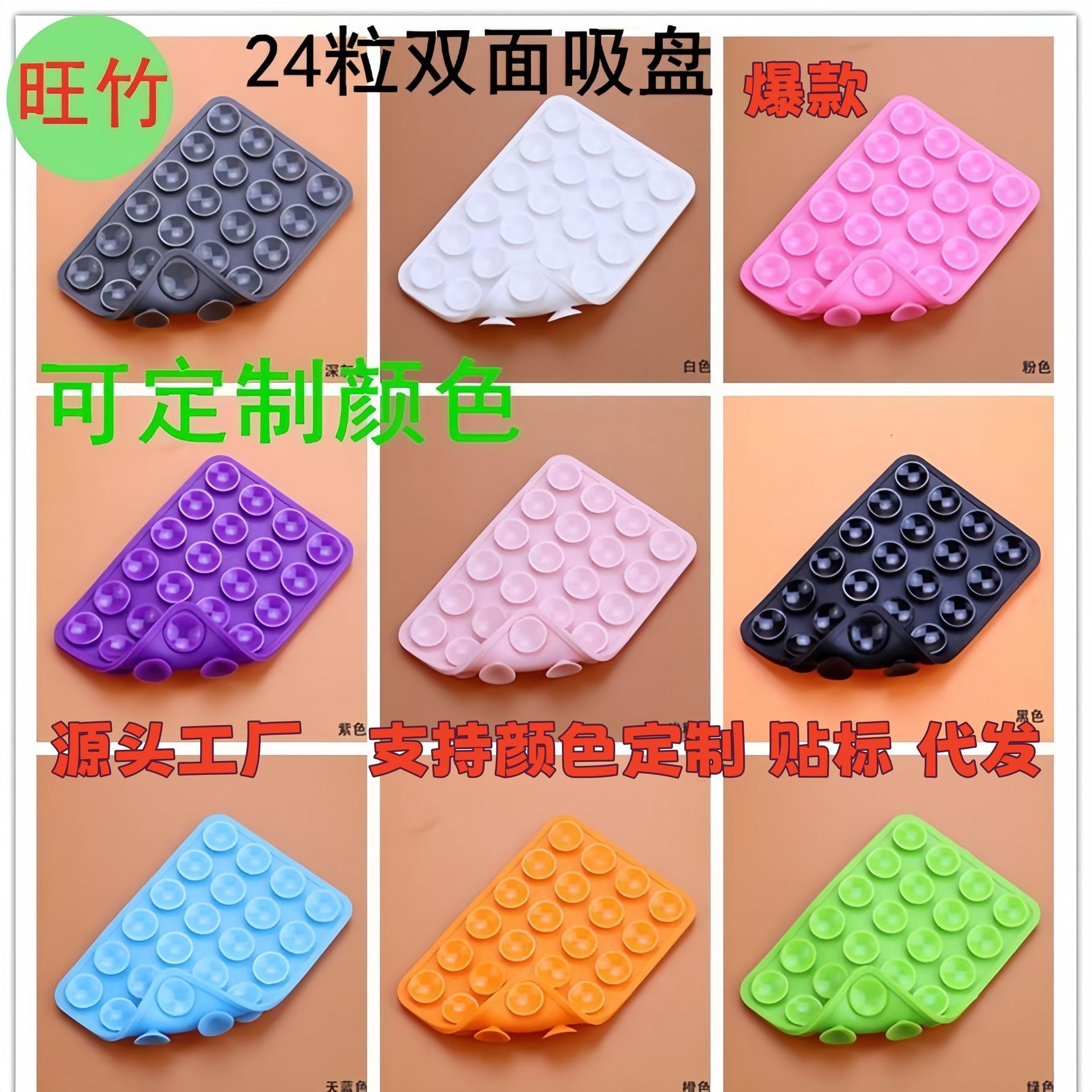Cross-Border Factory Wholesale Mobile Phone Silicone Double-Sided Suction Cup 24 Capsules Double-Sided Suction Cup Multi-Functional Square Self-Adhesive Anti-Slip