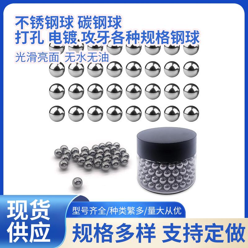 Wholesale Stainless Steel Balls 4.763 5.953 Bearing Steel Balls for Ball Mills Abrasive Balls Solid Steel Balls Manufacturer thumbnail 3