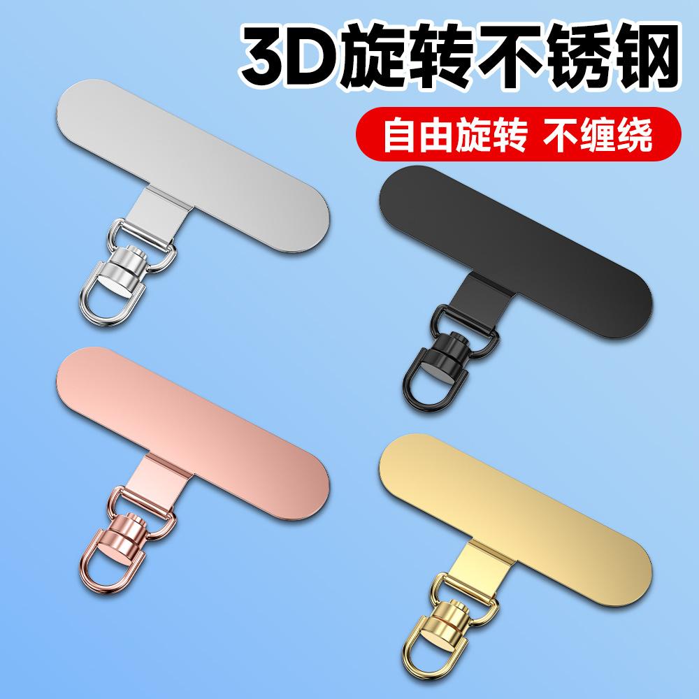 Mobile Phone Gasket Mobile Phone Lanyard Piece Stainless Steel Degree 360 ​​Rotating Clip Metal Hanging Chain Gasket thumbnail 3