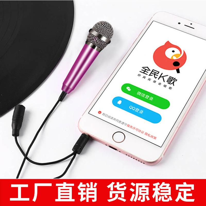 Factory direct supply k song small microphone headset integrated mobile phone mini microphone national k song artifact singing