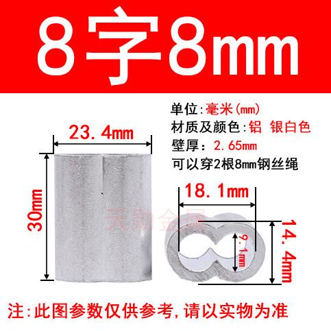 8-word double hole 8mm