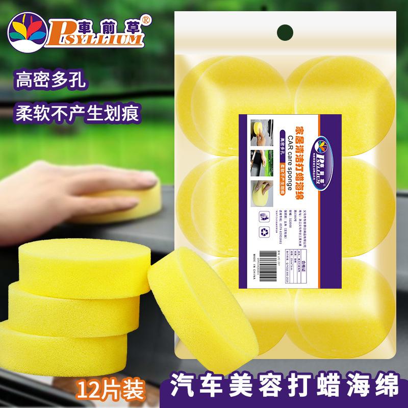 Waxing Sponge, High-Density Cleaning Sponge, Car Beauty Supplies, Round Car Wiping Absorbent Sponge Block for Car Washing