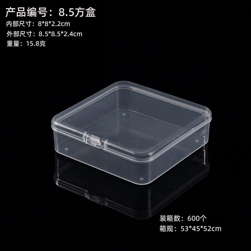 8.5 square box 8.5*8.5*2.5cm