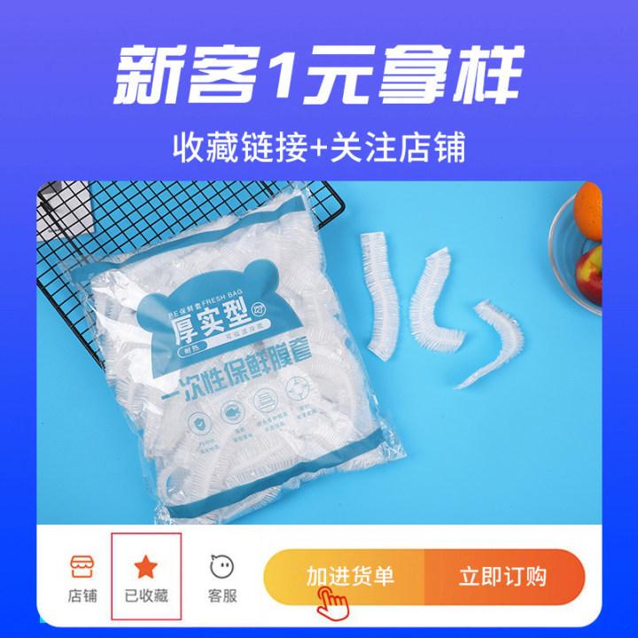 Disposable cling film cover bag refrigerator food anti-cross-flavor food grade cling film cover food cover rice and vegetable cover thumbnail 2