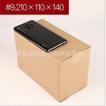 No. 8 (210*110*140mm);3 layers of AA hardening