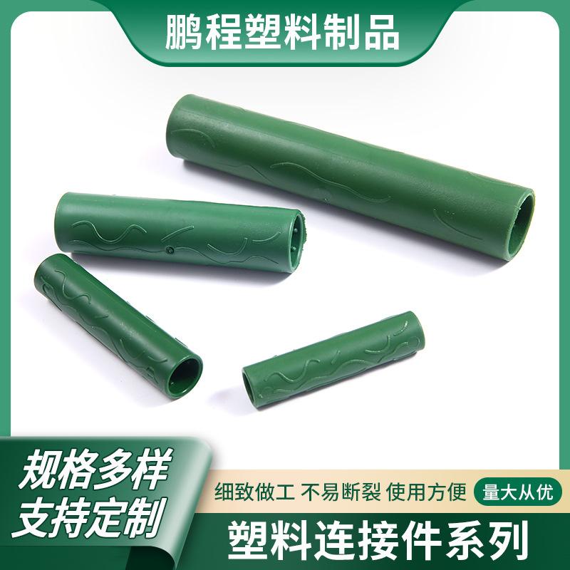 Factory Direct Supply Gardening Connecting Pipe Plastic-Coated Steel Pipe Plastic Connector Gardening Pillar Plastic Connecting Pipe Accessories