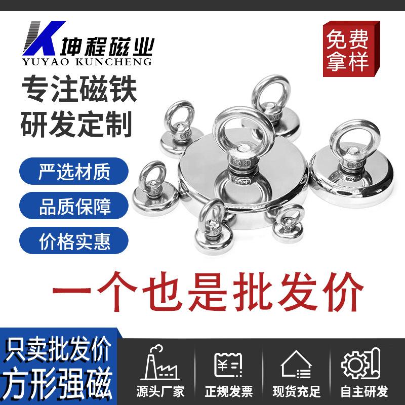 Ndfeb Round Powerful Pot Magnet, Magnetic Suction Cup Holder, Powerful Salvage Magnet, Powerful Countersunk Pot Magnet
