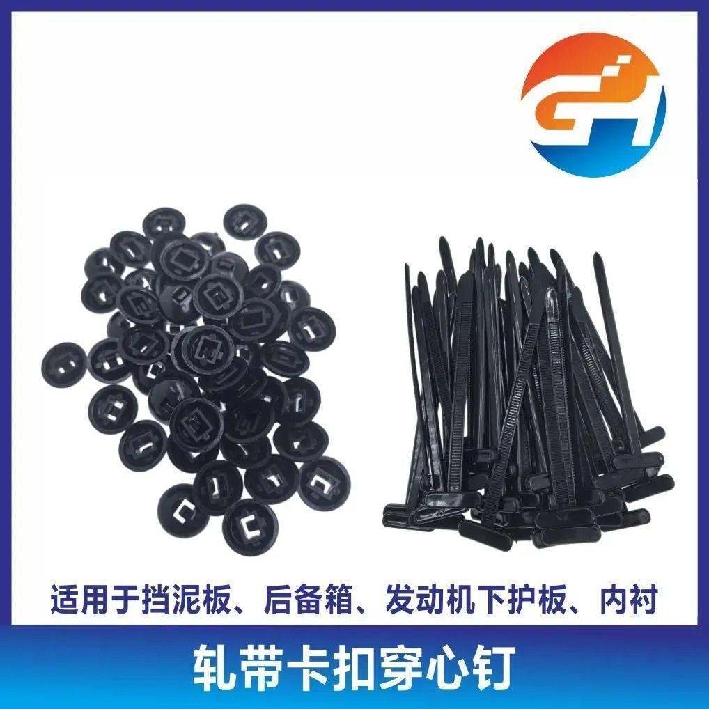 Cross-Border Cable Ties, Snap Fasteners, Nylon Cable Ties, Universal Nylon Cable Ties, Wire Bundling Straps, Mudguards - Image 1