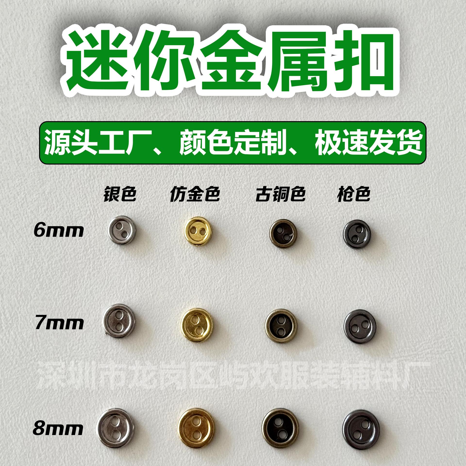 6mm 7mm 8mm Mini Metal Two-Hole Mini Buttons Antique Solid Color Handmade DIY Crochet Doll Decorative Buttons for Dolls