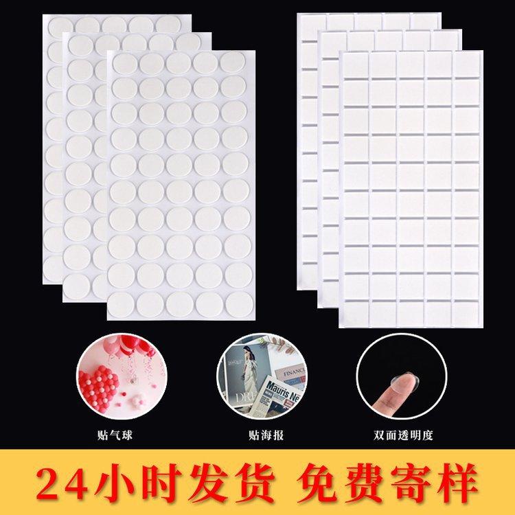 Nano double-sided tape strong non-marking removable adhesive adhesive acrylic round die-cut transparent high viscosity waterproof paste