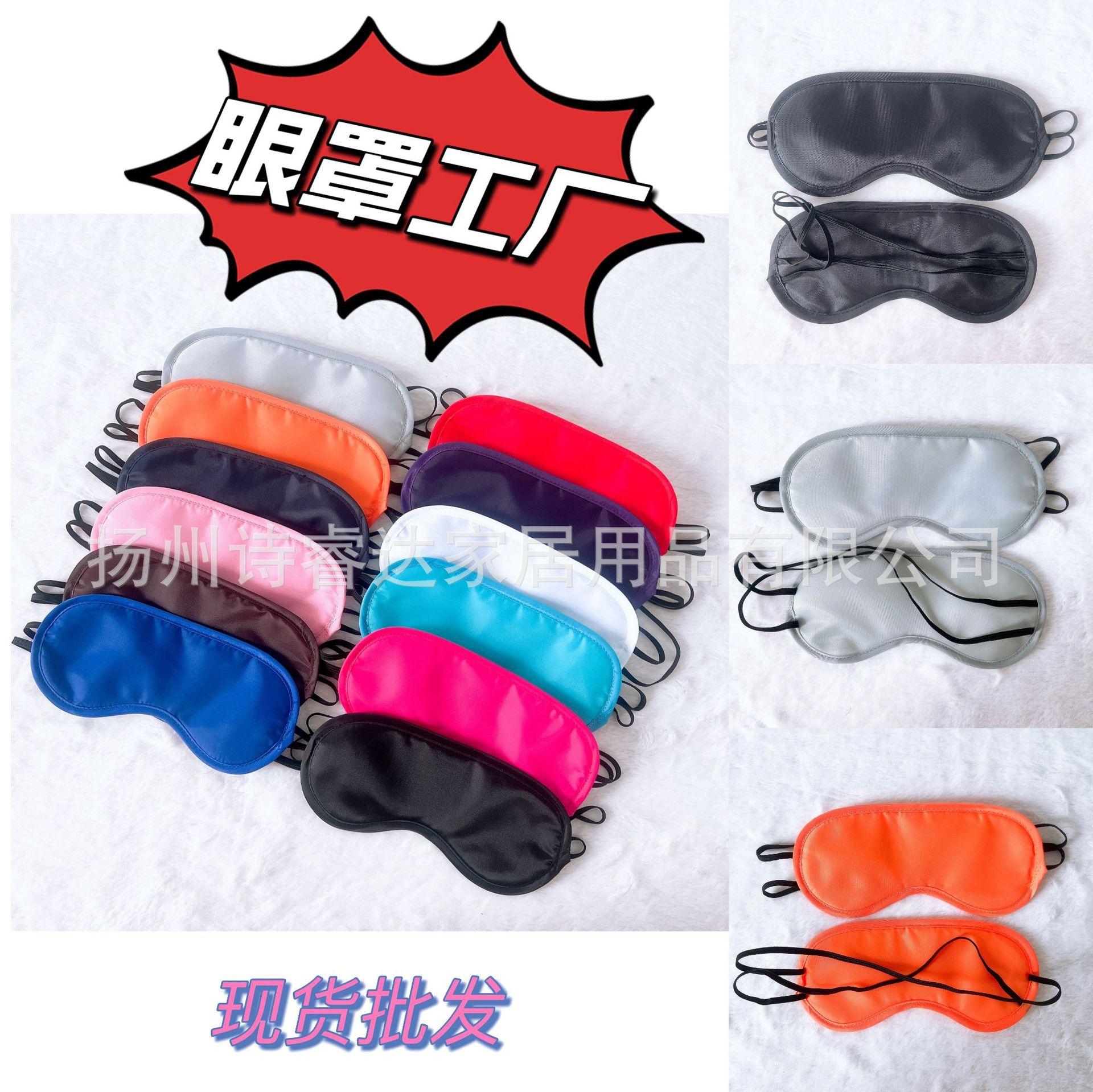 Factory in stock wholesale disposable aviation polyester eye mask hotel travel sleep shading breathable eye mask
