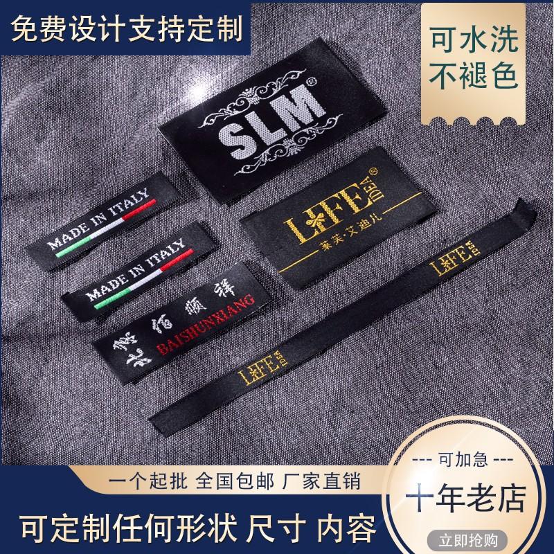 Woven Labels, Clothing Collar Labels, High-Density Woven Labels, High-End Labels, Trademark Cloth Labels, Washable Labels, Clothing Labels, Logo thumbnail 2