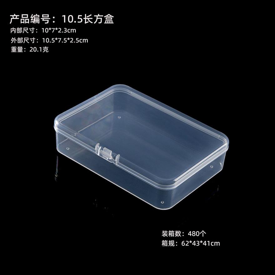 10.5 rectangular box 10.5*7.5*2.5cm