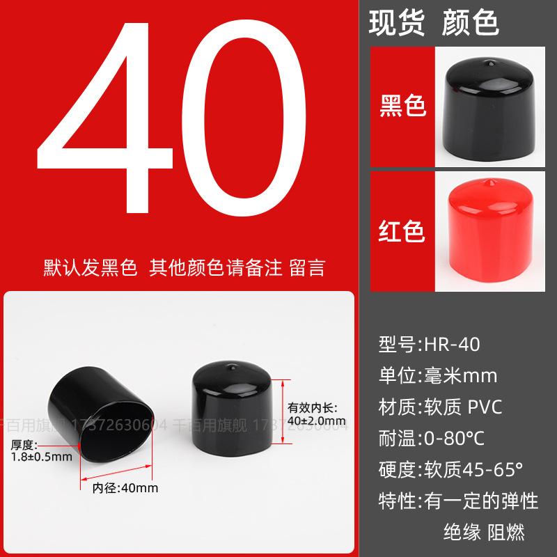 Inner diameter φ40mm