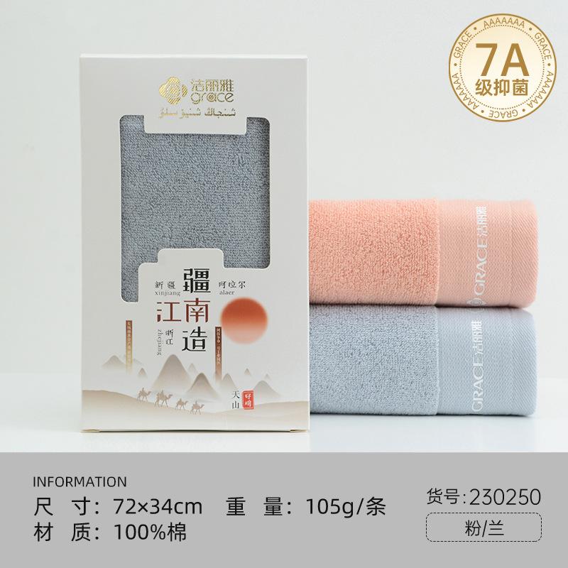 [7a antibacterial] 230250 single box / Blue