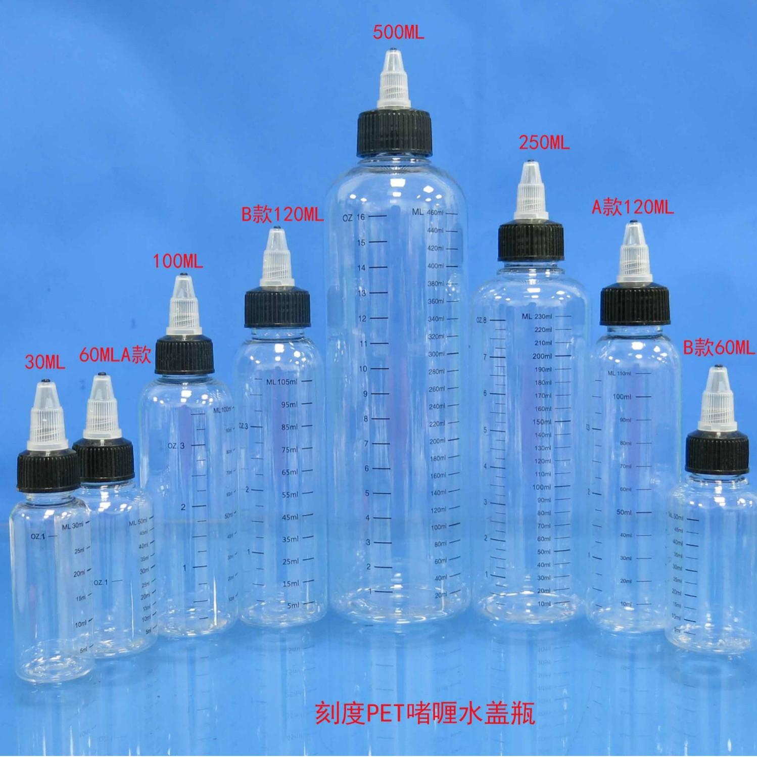 Spot scale bottle 30ML60ML100ML120ML250ML500ML pointed nose bottle paint color milk bottle