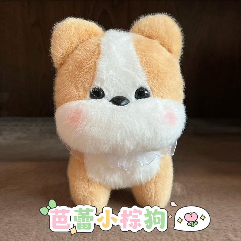 Ballet brown dog / Boutique 8-inch/single price/color mix and match