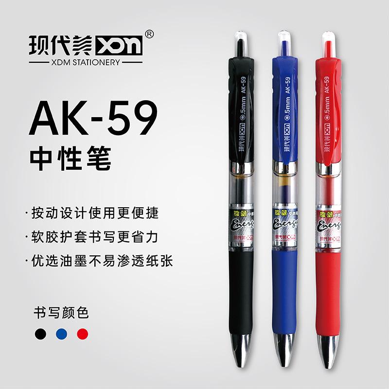 Modern Beauty Ak-59 Double Bead Spring Press Gel Pen Red Blue Black Water Pen Refill Student Office Supplies Wholesale