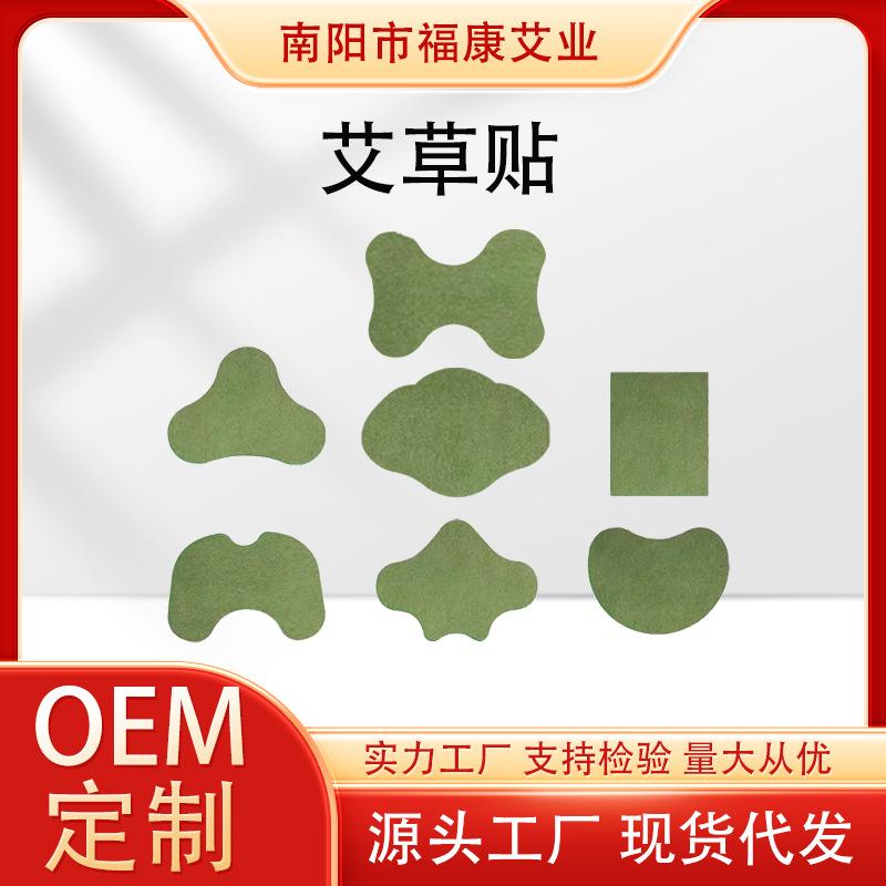 Mugwort Knee Patch, Cervical Vertebra Patch, Shoulder and Lumbar Spine Patch, Self-Heating Moxibustion Patch, Plaster Patch, Manufacturer Wholesale Delivery