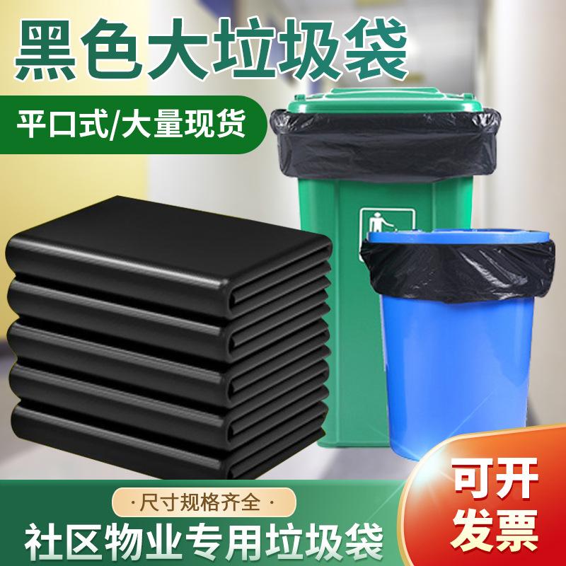 Large garbage bag disposable commercial plastic bag black property Hotel flat pocket vest bag