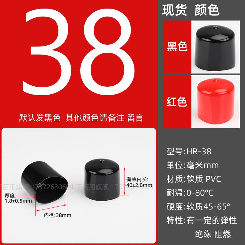 Inner diameter φ38mm